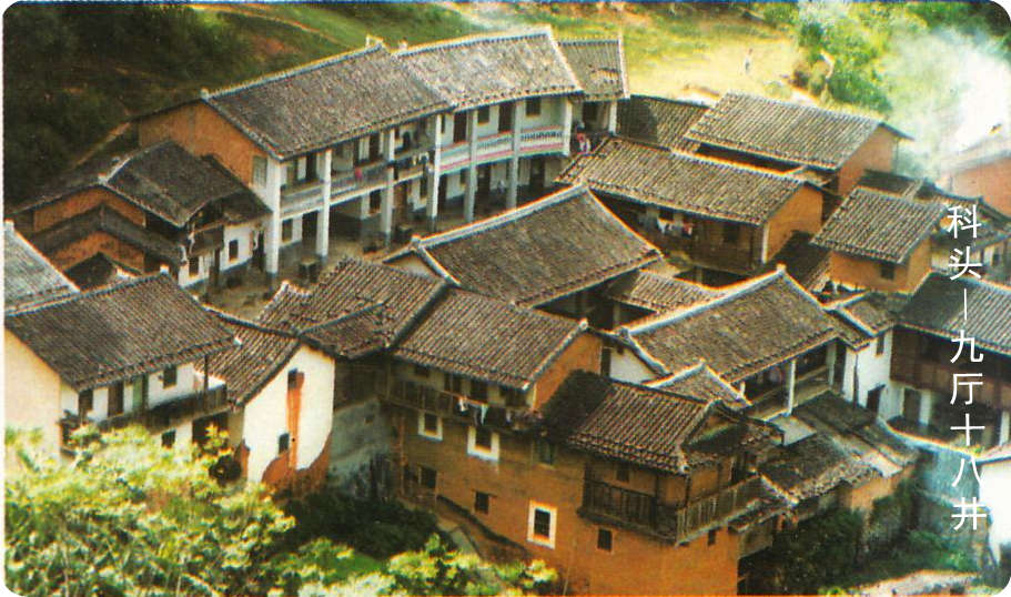 科头---九厅十八井